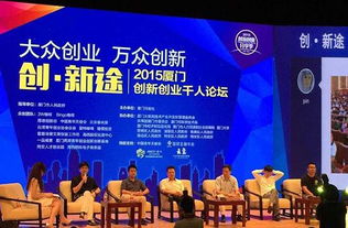 廈門,創(chuàng)新,政策,創(chuàng)業(yè)