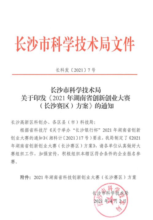 大學(xué)生創(chuàng)新創(chuàng)業(yè)政策文件,創(chuàng)新創(chuàng)業(yè)政策文件目錄,2022年創(chuàng)新創(chuàng)業(yè)政策文件