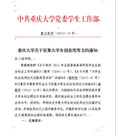 大學(xué)生創(chuàng)業(yè),創(chuàng)新,小論文