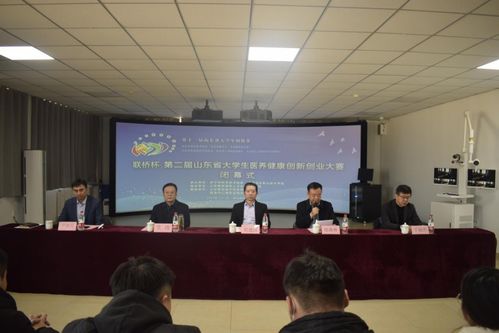 山東省醫(yī)養(yǎng)健康創(chuàng)新創(chuàng)業(yè)大賽