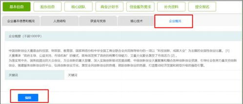 成員,大賽,添加,創(chuàng)新