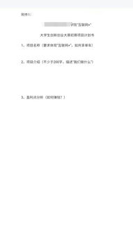 大學(xué)生創(chuàng)新創(chuàng)業(yè)健身房計(jì)劃書(shū)