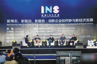 大會(huì),創(chuàng)新,創(chuàng)業(yè),全球