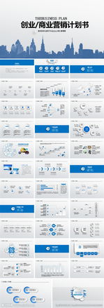 創(chuàng)新創(chuàng)業(yè)項目計劃書營銷戰(zhàn)略