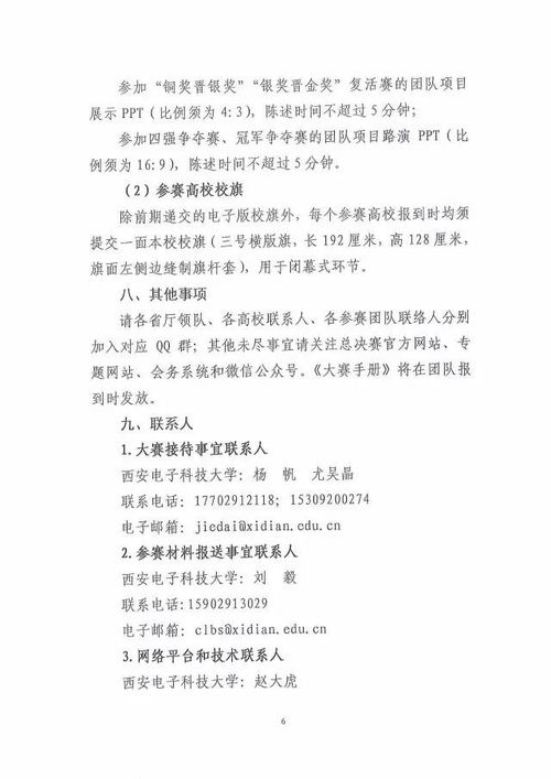 大賽,創(chuàng)新,創(chuàng)業(yè),大學(xué)生