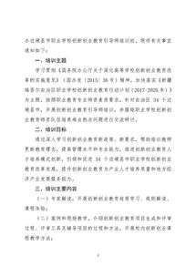 創(chuàng)新創(chuàng)業(yè)教育中心教師職責