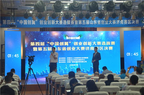 中國創(chuàng)翼創(chuàng)業(yè)創(chuàng)新大賽的新聞