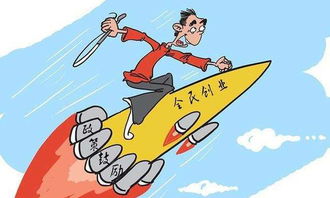 大眾創(chuàng)業(yè)萬眾創(chuàng)新論文1000字,大學(xué)生大眾創(chuàng)業(yè)萬眾創(chuàng)新論文,大眾創(chuàng)業(yè)萬眾創(chuàng)新論文1500字