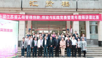 工程管理,創(chuàng)新,創(chuàng)業(yè),項目