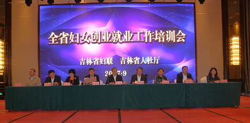 大會,創(chuàng)新,創(chuàng)業(yè)