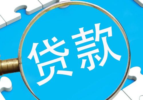 大學(xué)生創(chuàng)新創(chuàng)業(yè)銀行貸款,創(chuàng)業(yè)可以向銀行貸款嗎,創(chuàng)業(yè)失敗銀行貸款無力償還