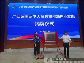 廣西科技人員創(chuàng)新創(chuàng)業(yè)