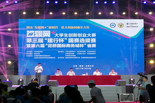 江蘇省大學生創(chuàng)新創(chuàng)業(yè)大賽時間