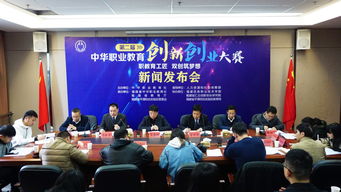 河北中華職業(yè)教育創(chuàng)新創(chuàng)業(yè)大賽官網(wǎng),中華職業(yè)教育創(chuàng)新創(chuàng)業(yè)大賽官網(wǎng),第五屆中華職業(yè)教育創(chuàng)新創(chuàng)業(yè)大賽