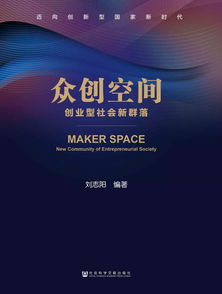 創(chuàng)新創(chuàng)業(yè)型企業(yè)的案例