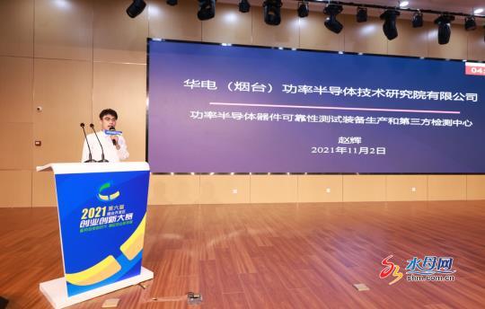 煙臺第四屆創(chuàng)新創(chuàng)業(yè)大賽名單