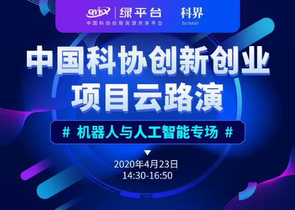 創(chuàng)新創(chuàng)業(yè)直播平臺(tái)