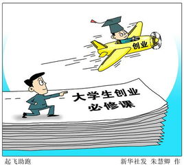 創(chuàng)新創(chuàng)業(yè)教育課程心得,創(chuàng)新創(chuàng)業(yè)教育課程的收獲和感悟,創(chuàng)新創(chuàng)業(yè)教育課程論文