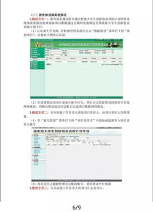 云南大學(xué)生創(chuàng)新創(chuàng)業(yè)訓(xùn)練計劃申報平臺