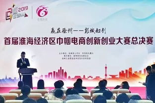 電商巾幗創(chuàng)業(yè)創(chuàng)新項目