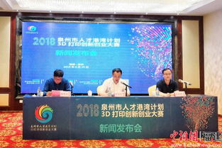 泉州,創(chuàng)新,創(chuàng)業(yè),公司