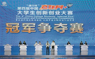 大學(xué)生創(chuàng)新創(chuàng)業(yè)大賽的活動(dòng)背景,互聯(lián)網(wǎng)+大學(xué)生創(chuàng)新創(chuàng)業(yè)大賽活動(dòng)背景,互聯(lián)網(wǎng)+大學(xué)生創(chuàng)新創(chuàng)業(yè)大賽背景