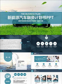 共享雨傘創(chuàng)新創(chuàng)業(yè)計(jì)劃書,共享單車創(chuàng)新創(chuàng)業(yè)計(jì)劃書,共享圖書創(chuàng)新創(chuàng)業(yè)計(jì)劃書