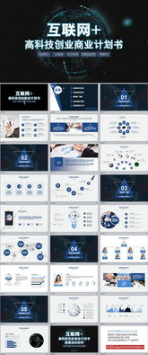 大學(xué)生農(nóng)產(chǎn)品電子商務(wù)創(chuàng)業(yè)計(jì)劃書,大學(xué)生電子商務(wù)創(chuàng)業(yè)計(jì)劃書例文,電子商務(wù)創(chuàng)新創(chuàng)業(yè)計(jì)劃書范文