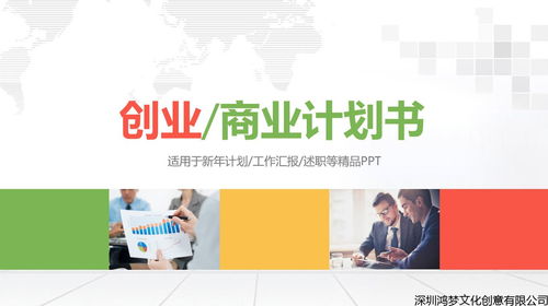 手機app創(chuàng)新創(chuàng)業(yè)計劃書