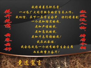 競選創(chuàng)新創(chuàng)業(yè)部的演講稿