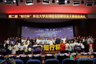 東北大學(xué),創(chuàng)新,創(chuàng)業(yè)