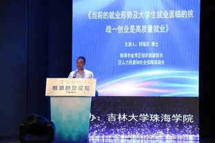 舉辦,創(chuàng)新,創(chuàng)業(yè)論壇