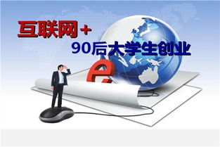 創(chuàng)業(yè)面臨的問題創(chuàng)新