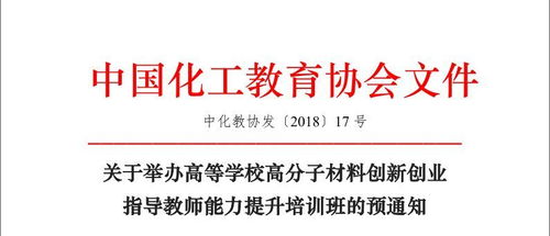 教育培訓(xùn),創(chuàng)新,通知,創(chuàng)業(yè)