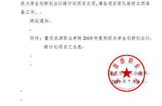 安徽省,批文,創(chuàng)新,項目立項