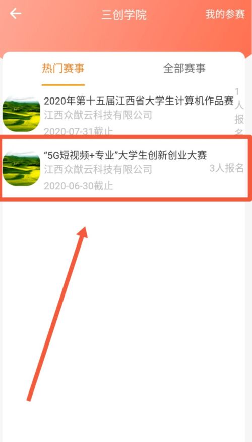 大學生創(chuàng)新創(chuàng)業(yè)5g