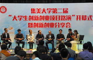 團隊,創(chuàng)新,創(chuàng)業(yè),大學生