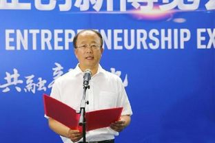 創(chuàng)業(yè)創(chuàng)新博覽會籌備會講話