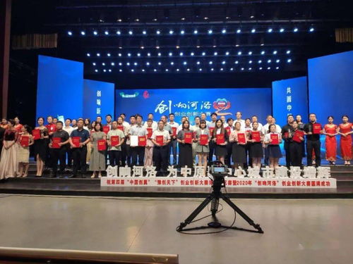 河洛創(chuàng)新創(chuàng)業(yè)大賽展覽