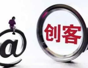 2018工信部創(chuàng)新創(chuàng)業(yè)獎學(xué)金