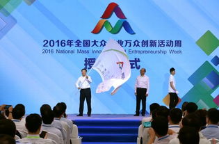 2016全國大眾創(chuàng)業(yè)萬眾創(chuàng)新活動周,大眾創(chuàng)業(yè)萬眾創(chuàng)新的意義,大眾創(chuàng)業(yè)萬眾創(chuàng)新論文