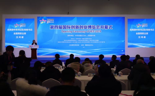 第四屆創(chuàng)新創(chuàng)業(yè)官網