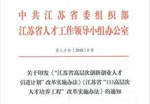 引進,創(chuàng)新,文件,創(chuàng)業(yè)