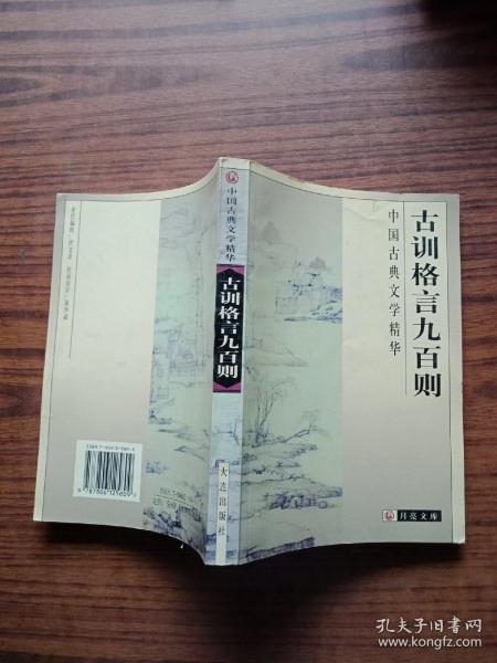 關(guān)于創(chuàng)新創(chuàng)業(yè)的名言古訓(xùn)