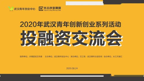 投融資,創(chuàng)新,創(chuàng)業(yè),方案