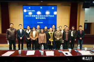 省級,試點(diǎn),創(chuàng)新,創(chuàng)業(yè)