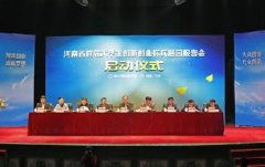 創(chuàng)業(yè)創(chuàng)新標兵評選條件