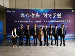 黑龍江大學(xué)創(chuàng)新創(chuàng)業(yè)