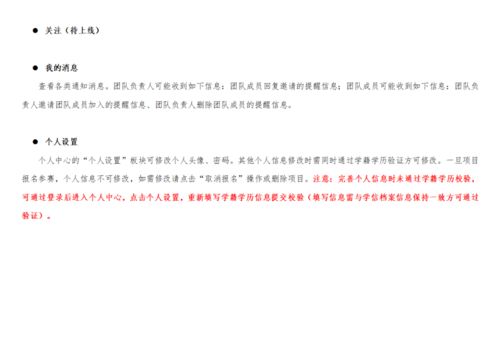 大學生創(chuàng)新創(chuàng)業(yè)學信網(wǎng)注冊