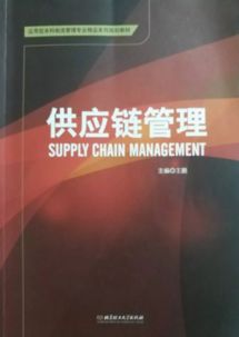 物流管理專業(yè)創(chuàng)新創(chuàng)業(yè)報(bào)告,物流管理創(chuàng)新創(chuàng)業(yè),物流管理創(chuàng)新專題課程形成性考核冊(cè)